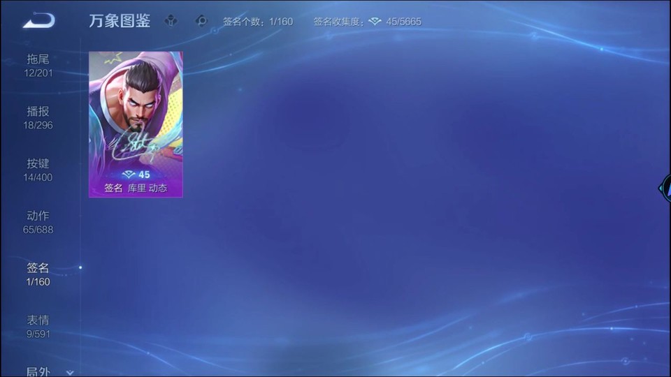 WZQM4250743王者荣耀账号详情图16 WZQM4250743王者荣耀账号详情图16