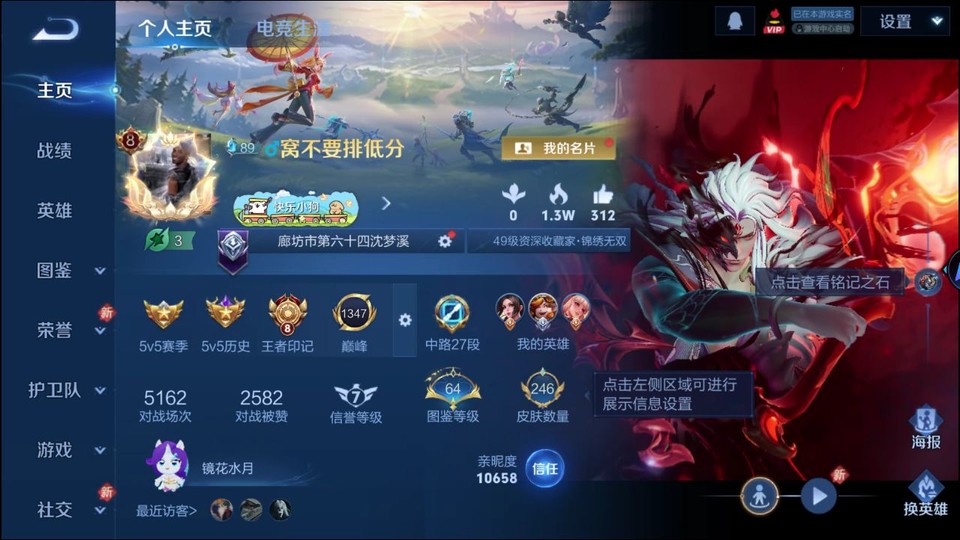 WZQM4250743王者荣耀账号详情图2 WZQM4250743王者荣耀账号详情图2