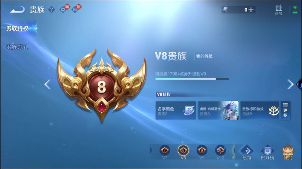 WZQM4250743王者荣耀账号详情图5 WZQM4250743王者荣耀账号详情图5