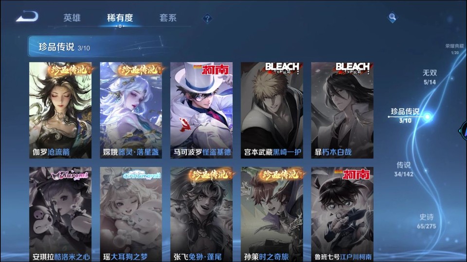 WZQM4250743王者荣耀账号详情图6 WZQM4250743王者荣耀账号详情图6