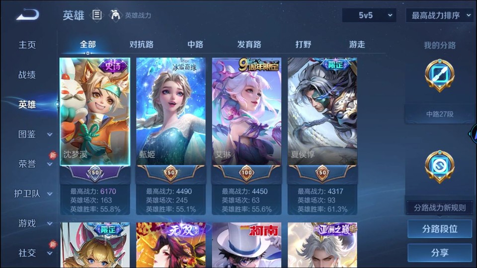 WZQM4250743王者荣耀账号详情图9 WZQM4250743王者荣耀账号详情图9