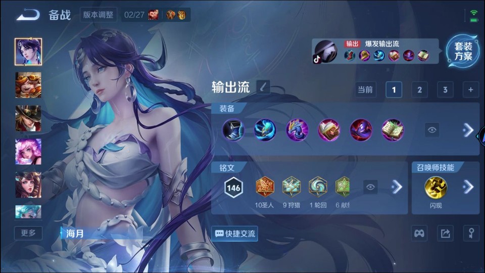 WZQM4250774王者荣耀账号详情图11