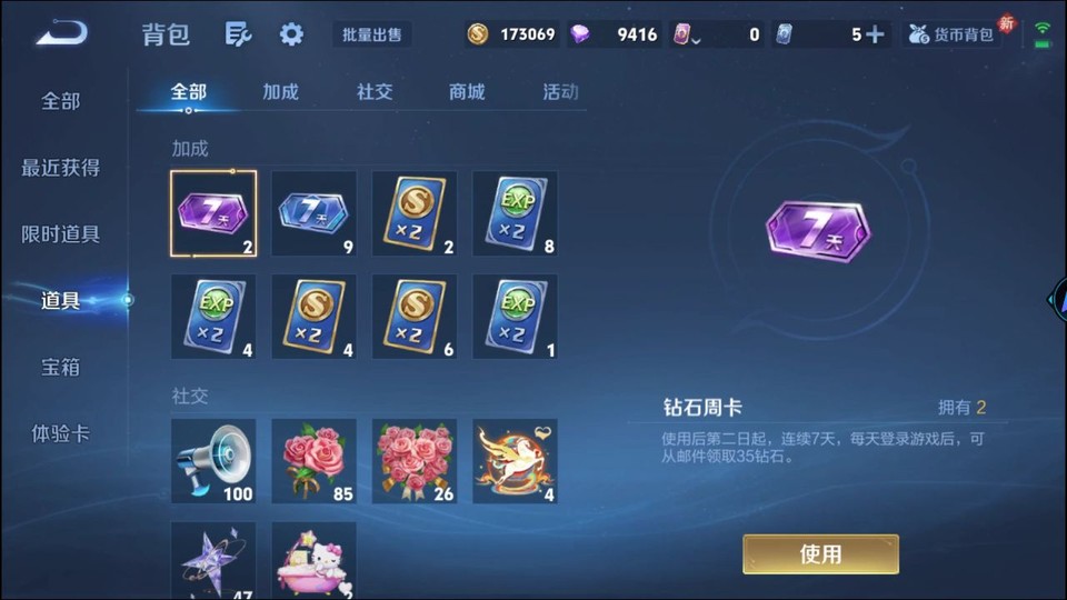 WZQM4250774王者荣耀账号详情图12