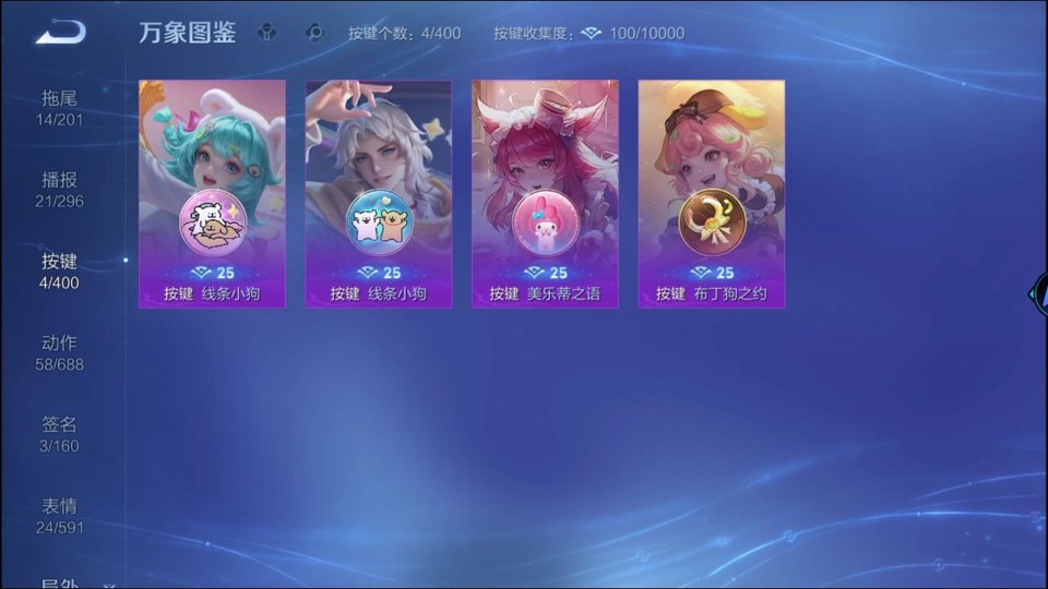 WZQM4250774王者荣耀账号详情图14