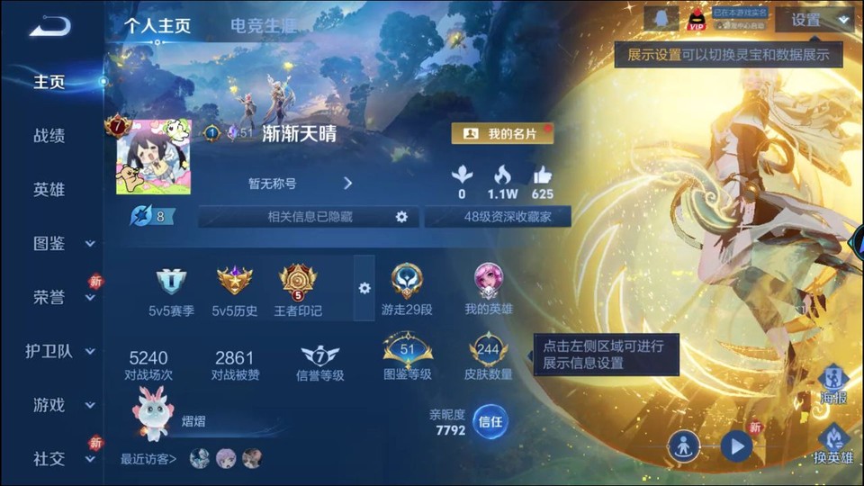 WZQM4250774王者荣耀账号详情图2