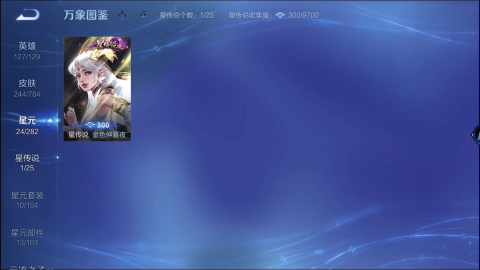 WZQM4250774王者荣耀账号详情图6