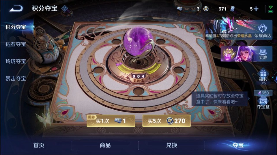 WZQM4250774王者荣耀账号详情图7