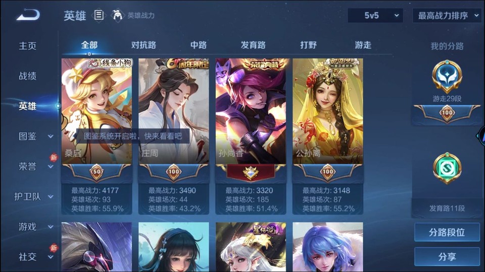 WZQM4250774王者荣耀账号详情图9