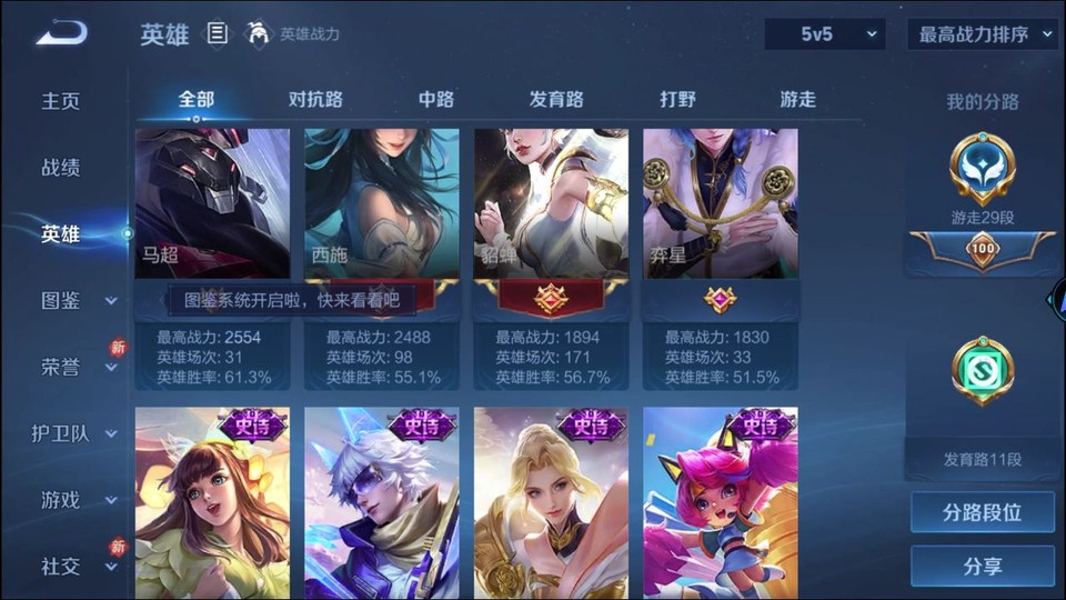 WZQM4250774王者荣耀账号详情图10