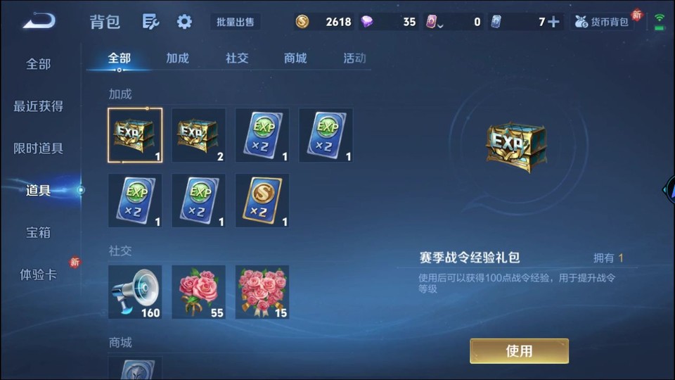 WZQM4250772王者荣耀账号详情图12