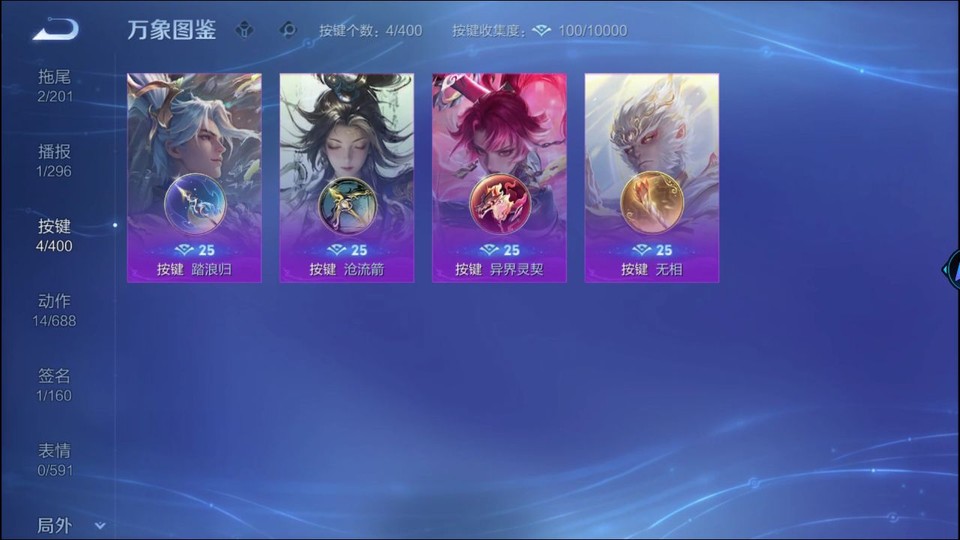 WZQM4250772王者荣耀账号详情图14