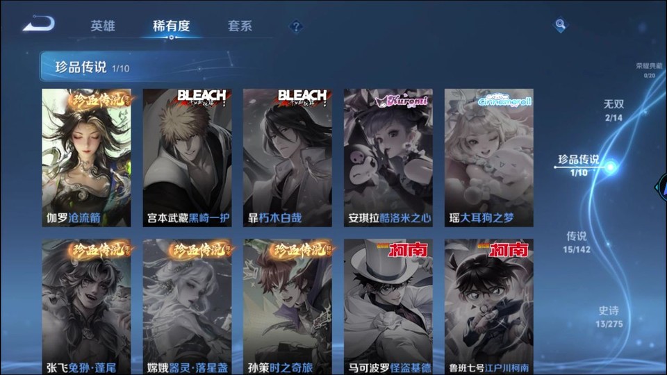 WZQM4250772王者荣耀账号详情图6