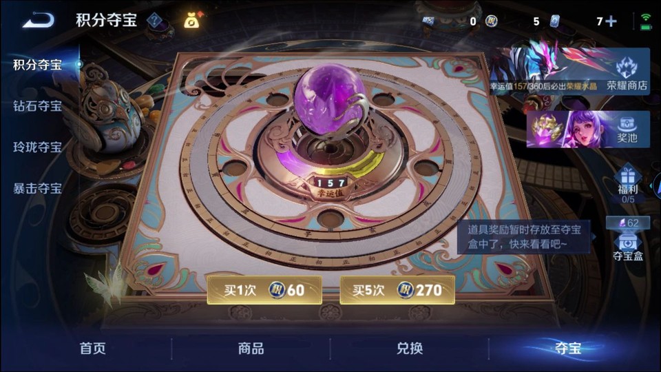 WZQM4250772王者荣耀账号详情图7