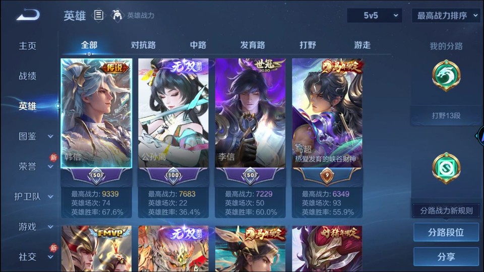 WZQM4250772王者荣耀账号详情图8