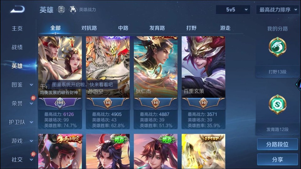 WZQM4250772王者荣耀账号详情图9