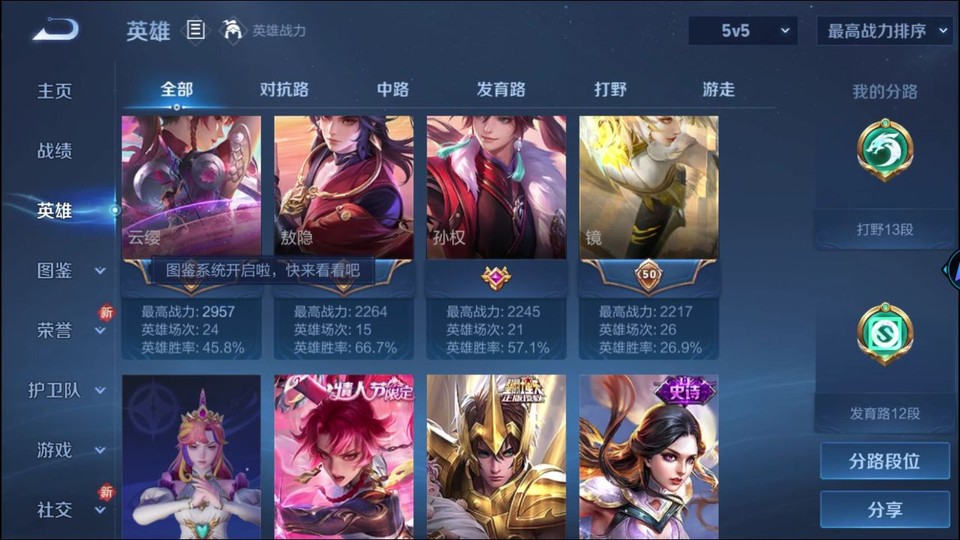 WZQM4250772王者荣耀账号详情图10