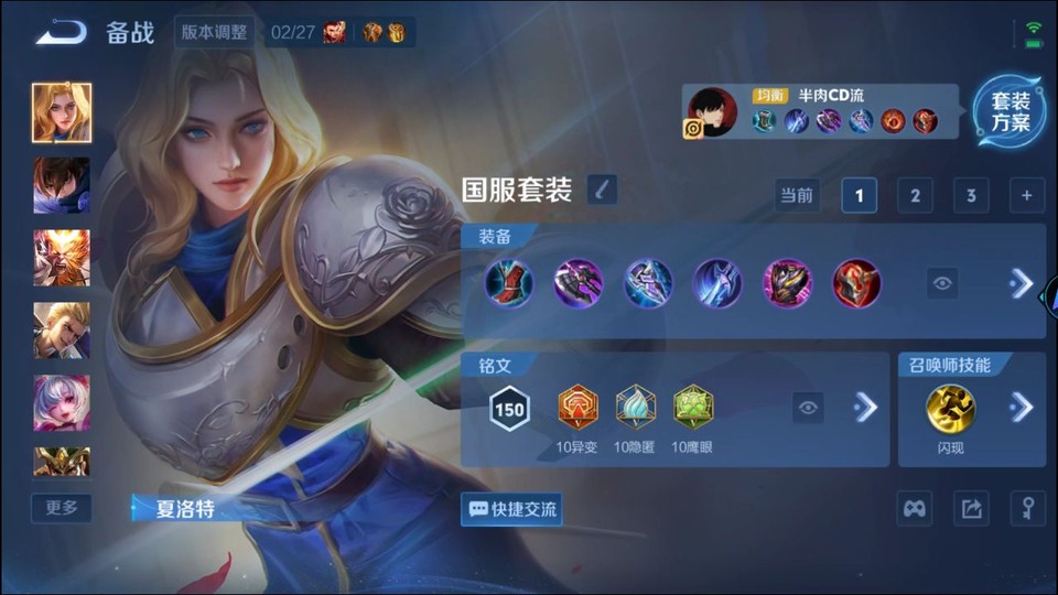 WZQM4250760王者荣耀账号详情图11