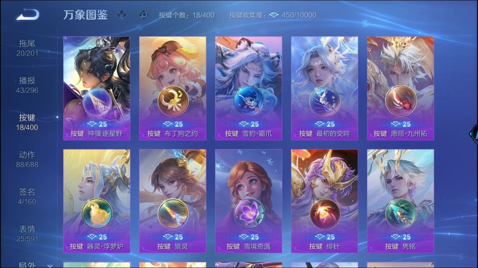 WZQM4250760王者荣耀账号详情图14