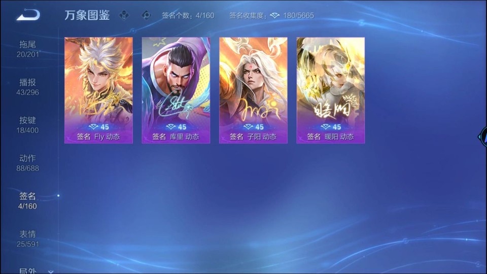 WZQM4250760王者荣耀账号详情图15