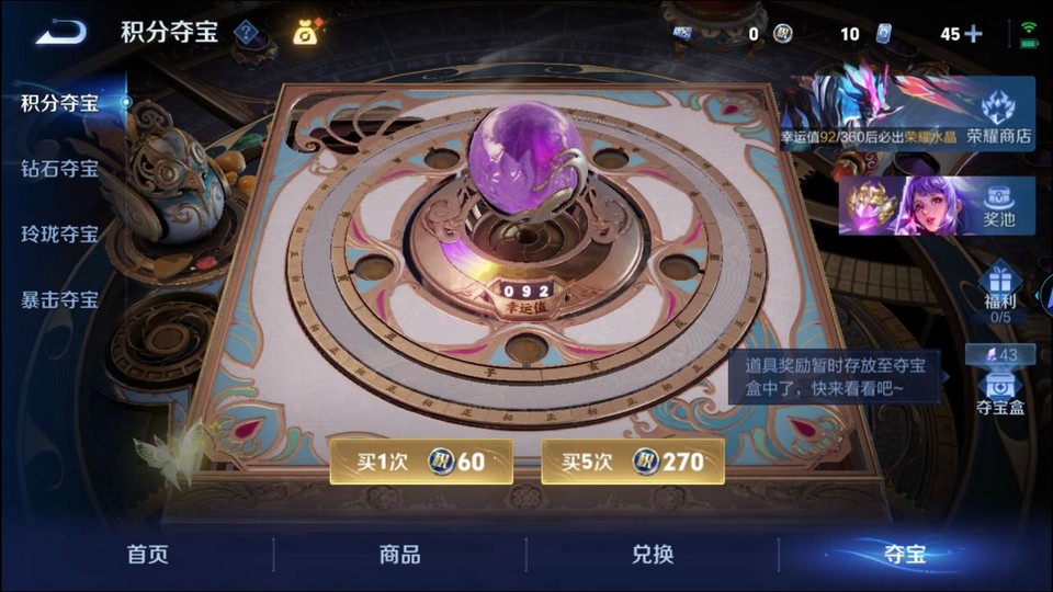 WZQM4250760王者荣耀账号详情图7