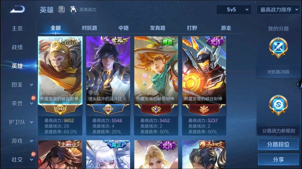 WZQM4250760王者荣耀账号详情图8