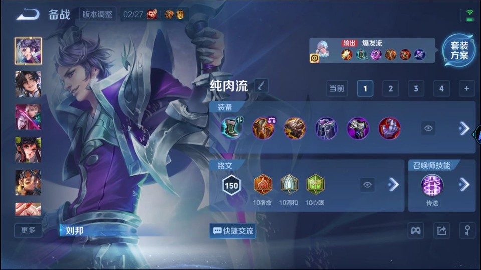 WZQM4250749王者荣耀账号详情图12