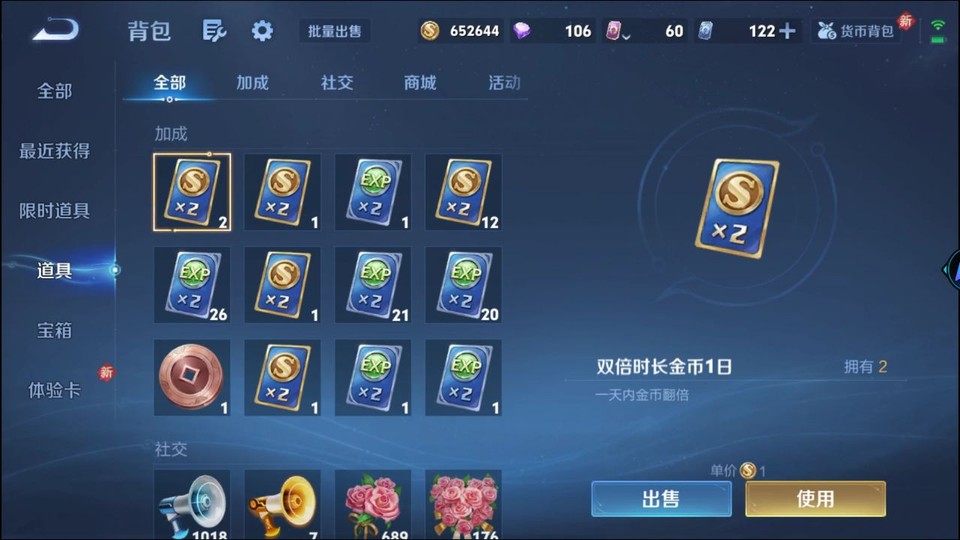 WZQM4250749王者荣耀账号详情图13