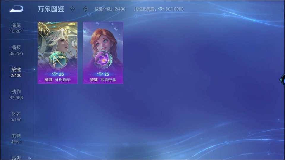 WZQM4250749王者荣耀账号详情图15