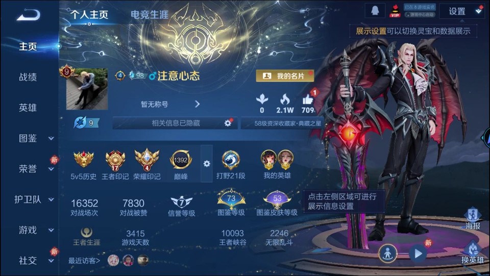 WZQM4250749王者荣耀账号详情图3