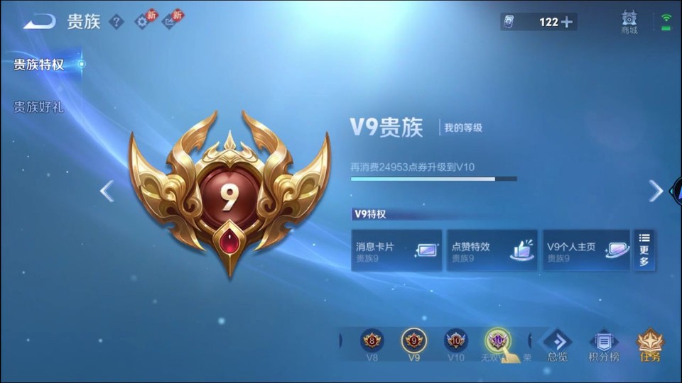 WZQM4250749王者荣耀账号详情图6