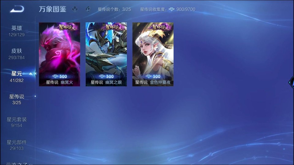 WZQM4250749王者荣耀账号详情图7