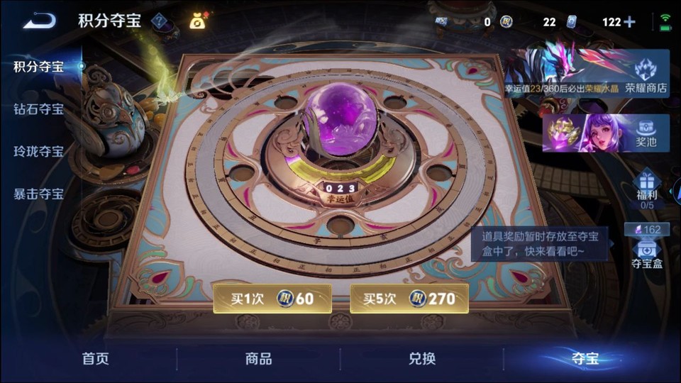 WZQM4250749王者荣耀账号详情图8