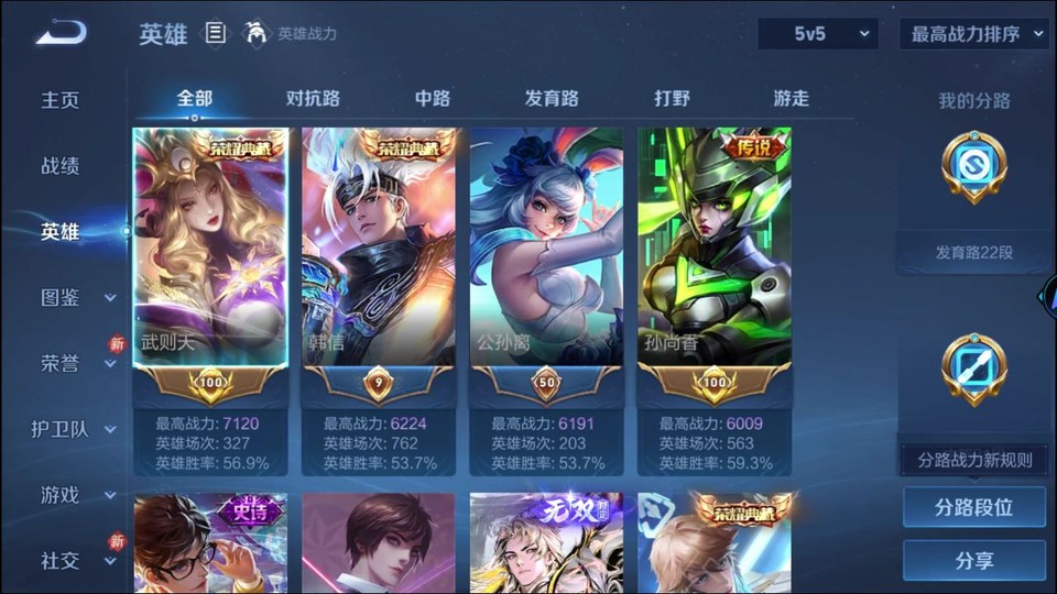 WZQM4250749王者荣耀账号详情图9