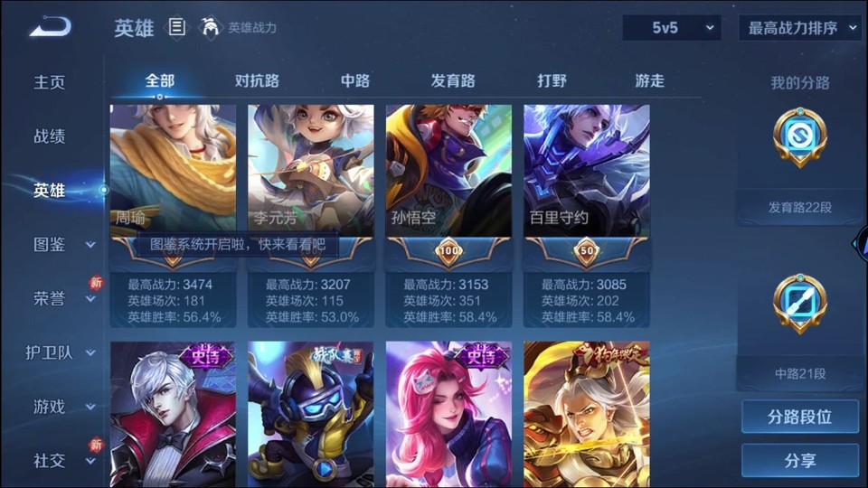 WZQM4250749王者荣耀账号详情图11