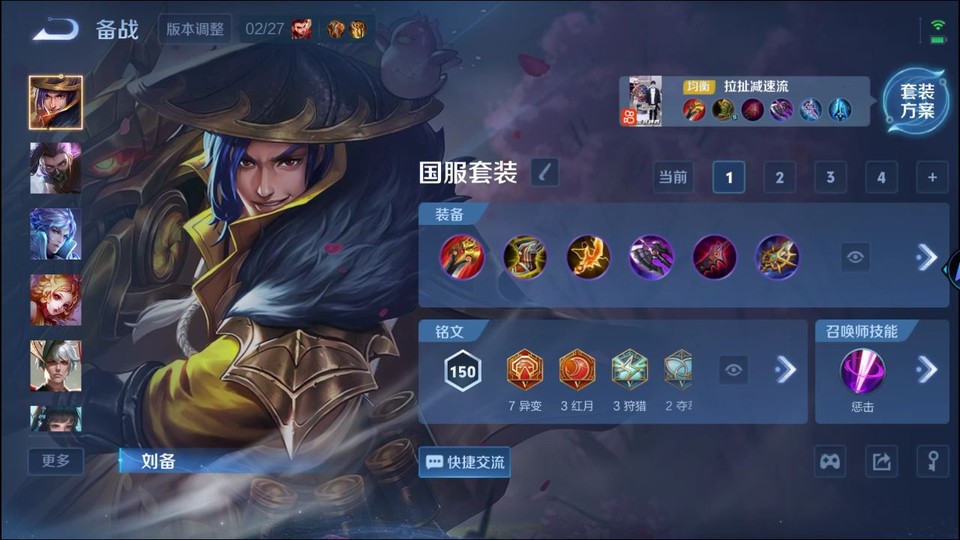 WZQM4250780王者荣耀账号详情图11