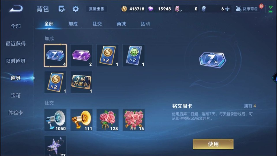 WZQM4250780王者荣耀账号详情图12