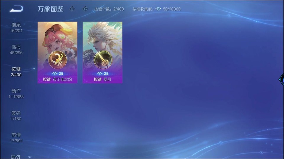 WZQM4250780王者荣耀账号详情图14