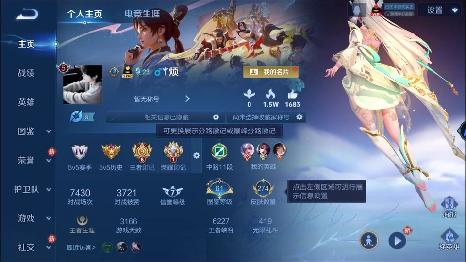 WZQM4250780王者荣耀账号详情图2