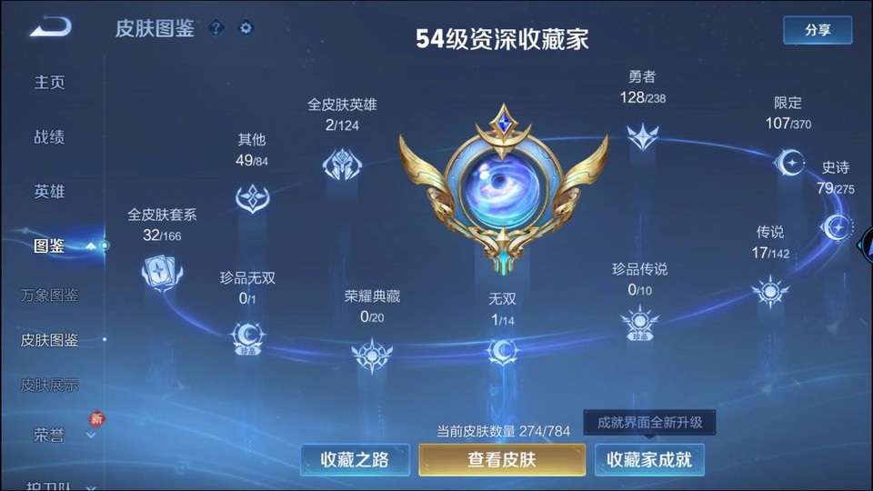 WZQM4250780王者荣耀账号详情图3