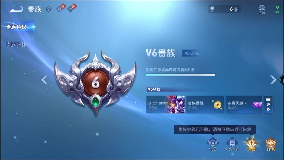 WZQM4250780王者荣耀账号详情图5