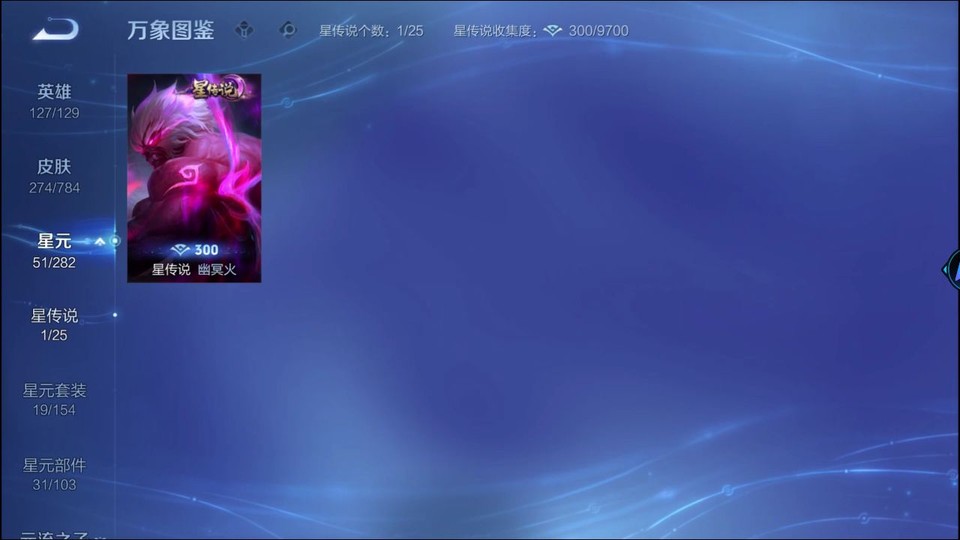 WZQM4250780王者荣耀账号详情图6