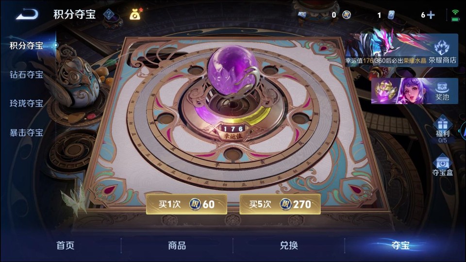 WZQM4250780王者荣耀账号详情图7