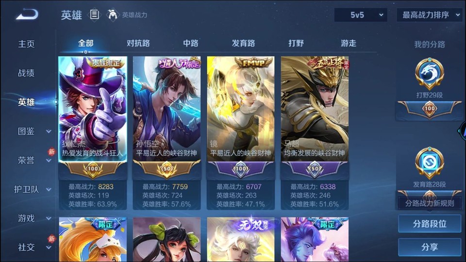 WZQM4250780王者荣耀账号详情图8