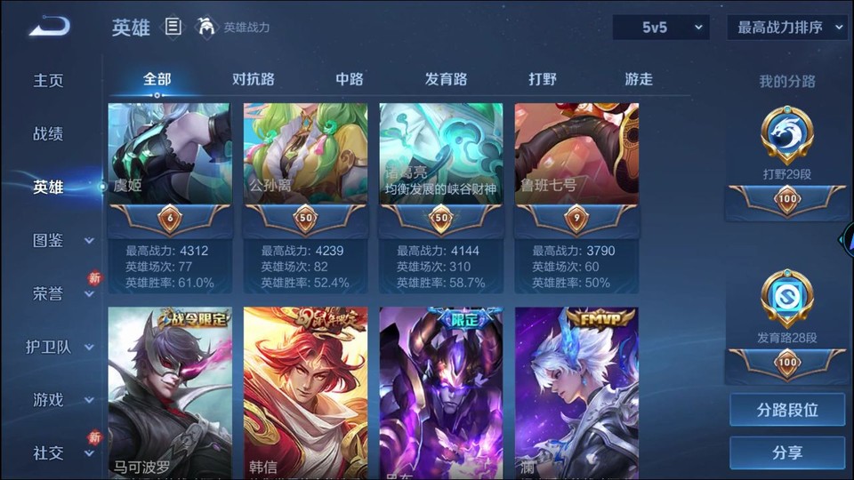 WZQM4250780王者荣耀账号详情图10