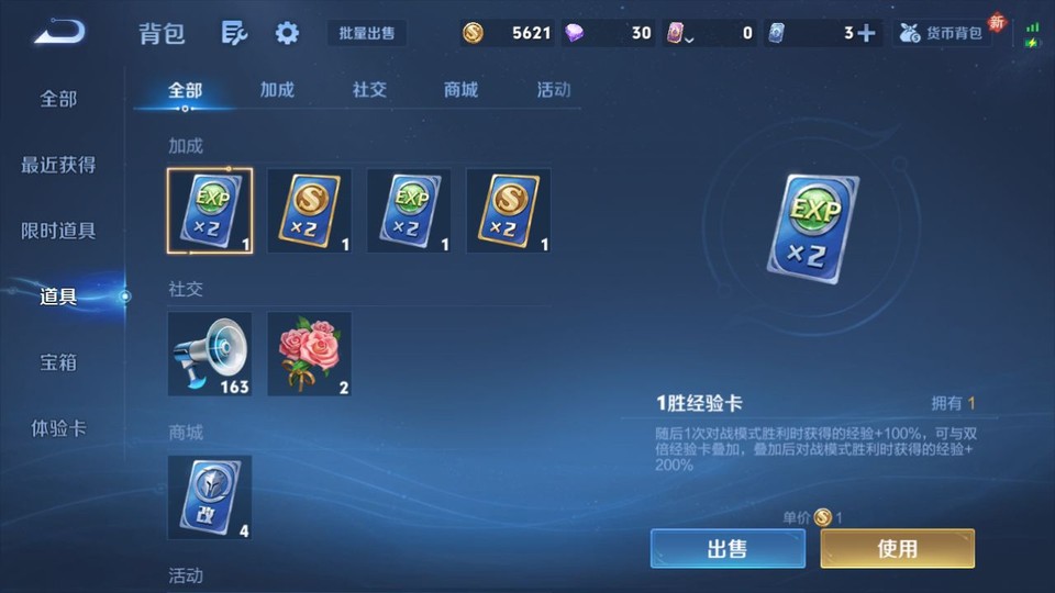 WZQM4250740王者荣耀账号详情图11 WZQM4250740王者荣耀账号详情图11