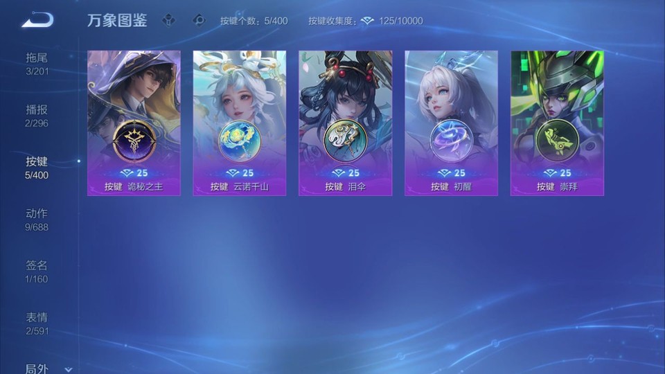 WZQM4250740王者荣耀账号详情图13 WZQM4250740王者荣耀账号详情图13