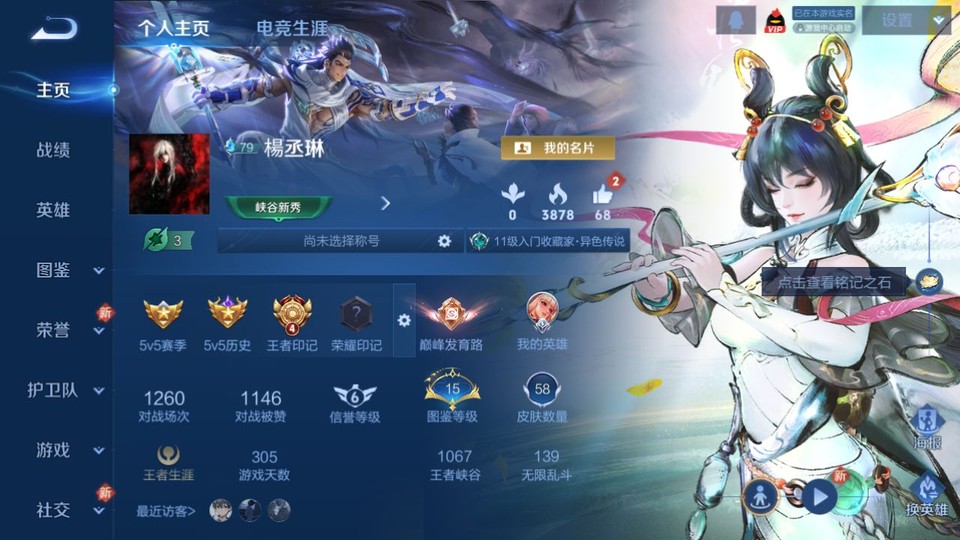 WZQM4250740王者荣耀账号详情图2 WZQM4250740王者荣耀账号详情图2