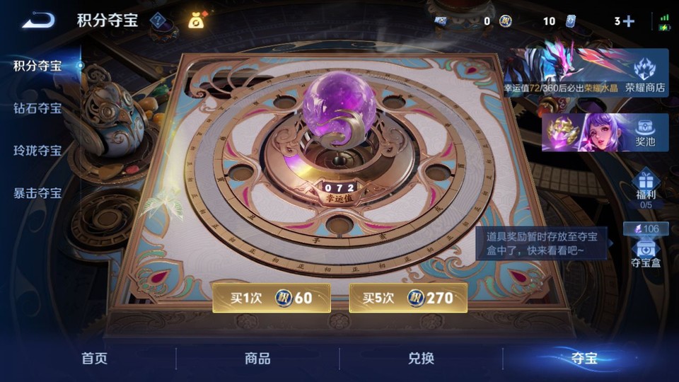 WZQM4250740王者荣耀账号详情图6 WZQM4250740王者荣耀账号详情图6