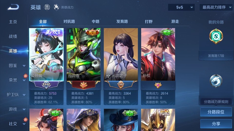 WZQM4250740王者荣耀账号详情图7 WZQM4250740王者荣耀账号详情图7