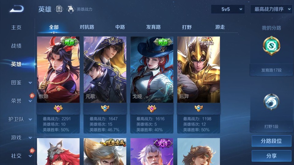 WZQM4250740王者荣耀账号详情图8 WZQM4250740王者荣耀账号详情图8